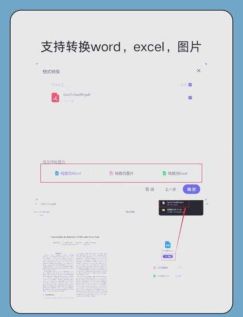 重塑你的办公流:PDF文件如何导入Word的深层解析与效率革命