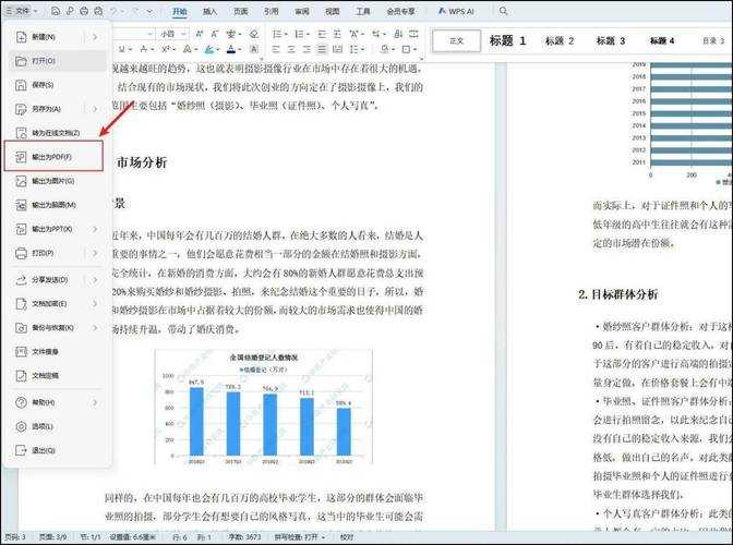 PDF转Word在线工具深度评测:5个职场人必知的高效技巧