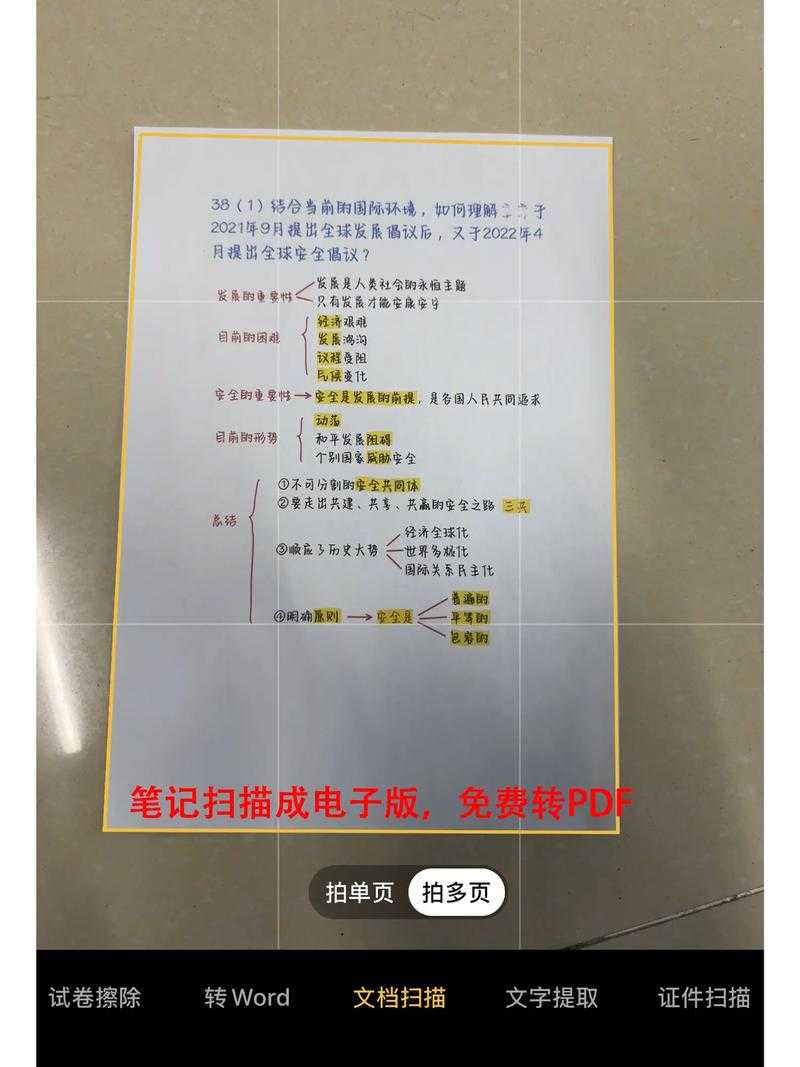 PDF转Word在线工具深度评测:5个职场人必知的高效技巧