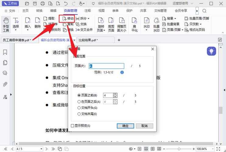PDF文档属性修改全攻略:从基础操作到高阶技巧