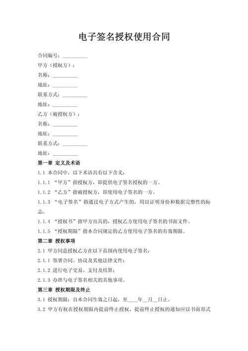 电子合同时代，你的PDF签名管理真的专业吗？资深用户深度解锁高效签章术