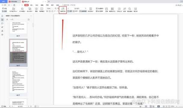 当紧急修改PDF合同遇上格式混乱，我是如何用免费工具完美救场的