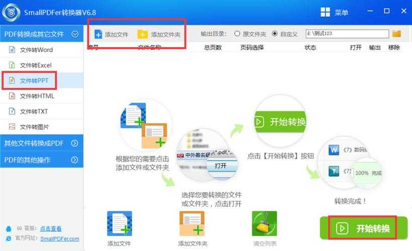PDF智能转PPT：为何90%的人都浪费了这项高效技能？