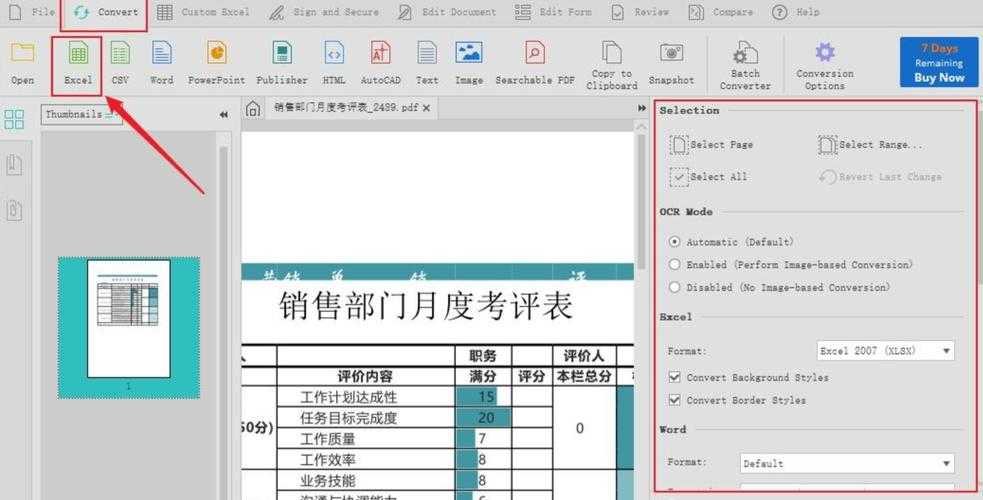 深入拆解PDF图片提取技术：从基础操作到高阶批处理的完整指南