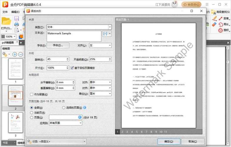 深度剖析：当Overture无法直接处理PDF时，专业音乐人的5种高效解决方案