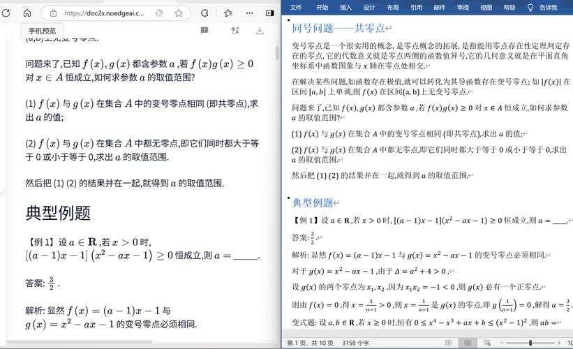 深度解析：如何用C  高效实现PDF转图片？90%程序员不知道的优化技巧