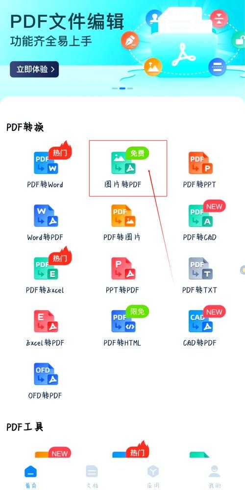 深度解析：PDF文件播放的隐藏技巧与专业解决方案