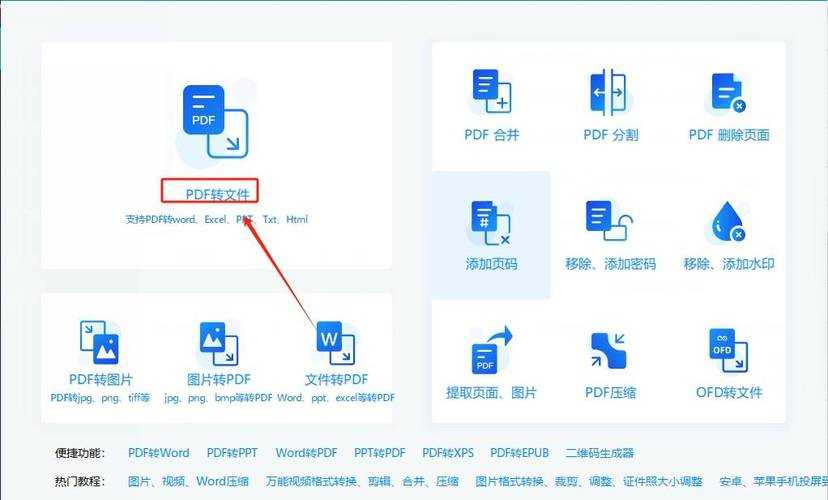 PPT转PDF加线技巧：从基础操作到专业排版全攻略