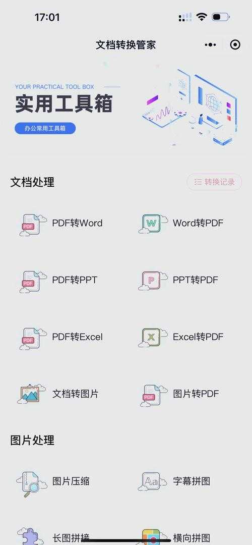 PDF颜色转换探秘：从原理到实践的深度解决方案