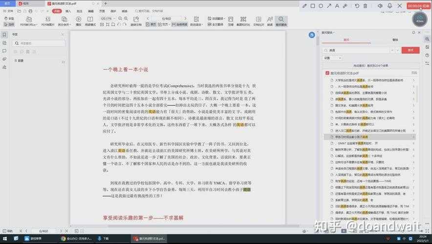福昕PDF高亮功能深度解析：90%用户不知道的进阶技巧