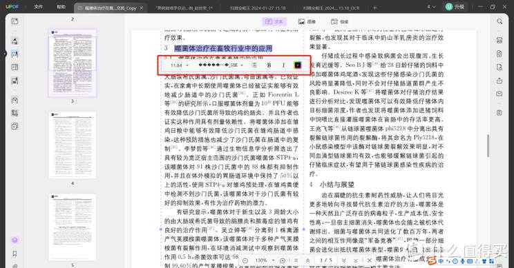 PDF编辑终极指南:3种直接修改PDF文件的方法,90%的人不知道第3种