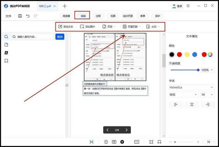 PDF编辑终极指南:3种直接修改PDF文件的方法,90%的人不知道第3种