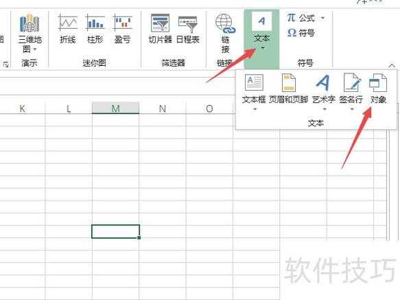 Excel办公高手才知道的PDF插入技巧:3种方法全解析