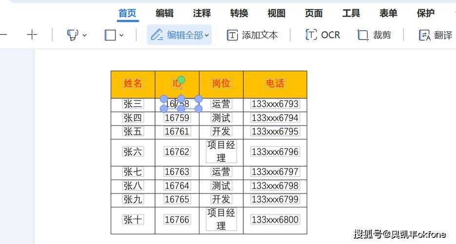 Excel办公高手才知道的PDF插入技巧:3种方法全解析