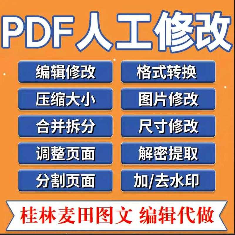 PDF文件怎么切割？资深工程师教你3种高效方法，90%的人不知道第2种