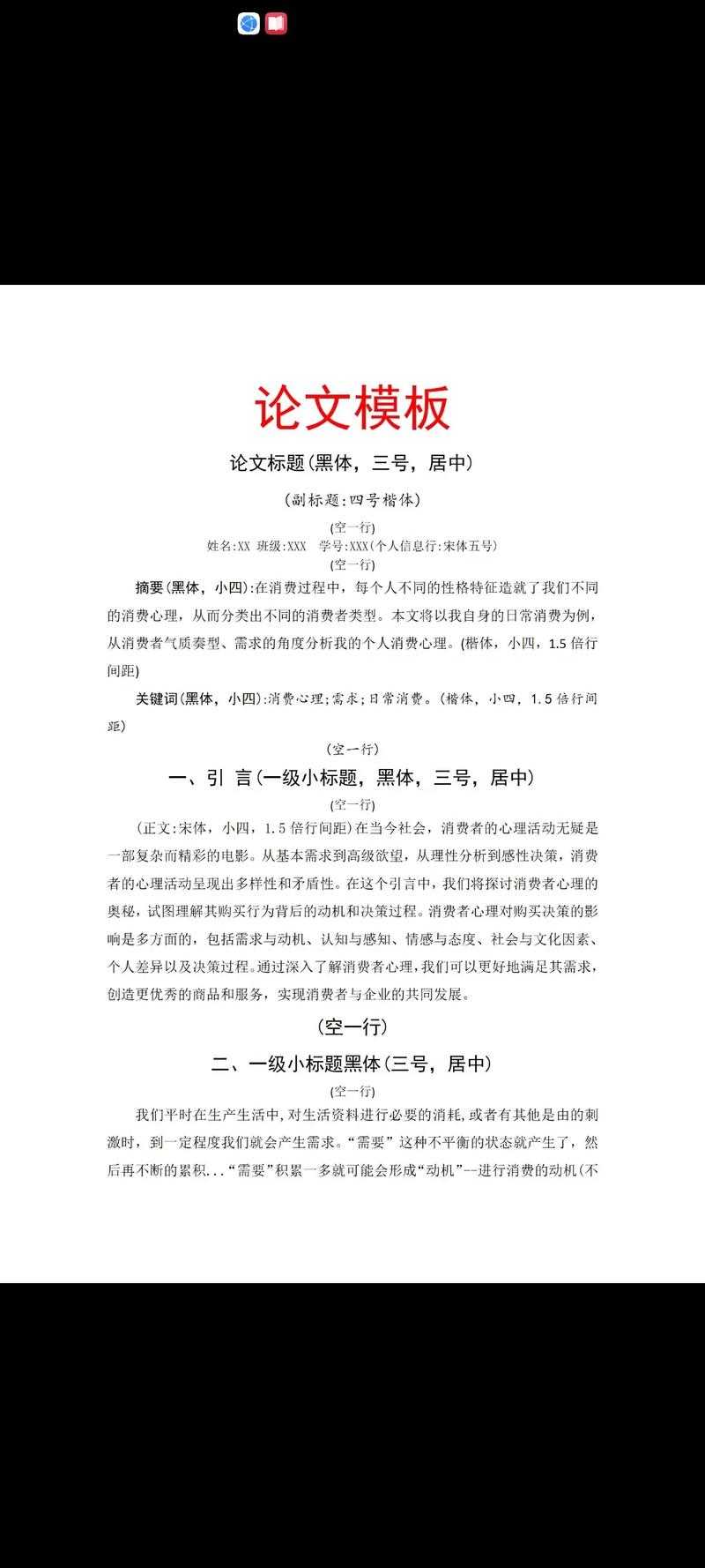 论文图片转PDF带方框:90%科研人不知道的高效排版秘籍