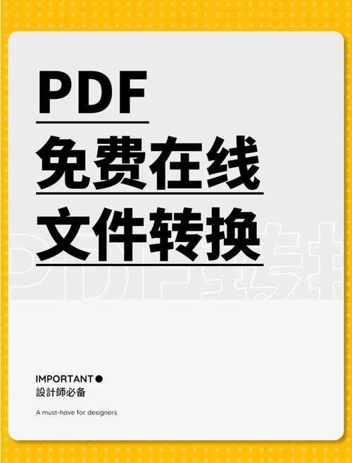 设计师都在偷学的PS转PDF秘籍：大图片处理终极指南