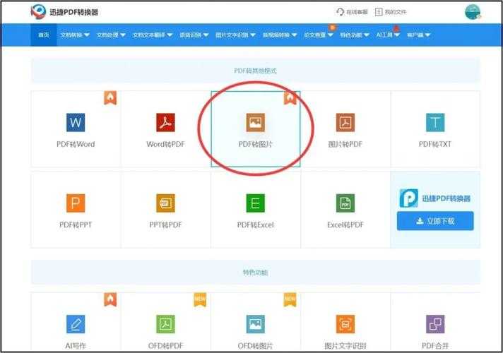 PDF转PLT终极指南：工程师才知道的3种专业转换方法