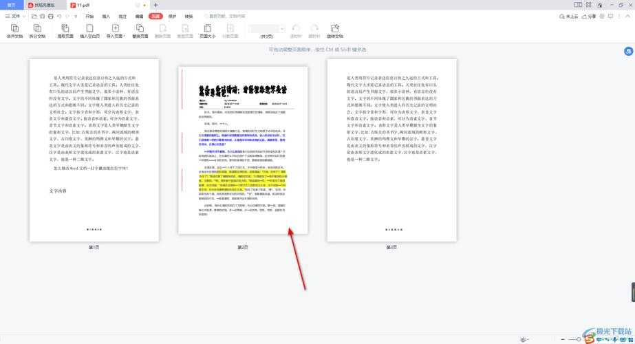 PDF图片导入Word文档的3种专业方法：90%的人不知道第2种还能这样用