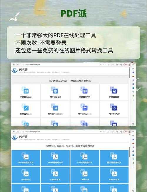 PDF转图片PDF的终极指南：为什么90%的人都用错了方法？