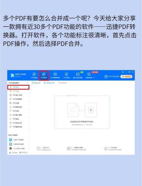 PDF剪裁后保存的终极指南：90%的人都忽略的关键步骤