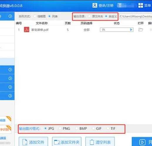 PDF转图片无损终极指南：从原理到实战的深度解析