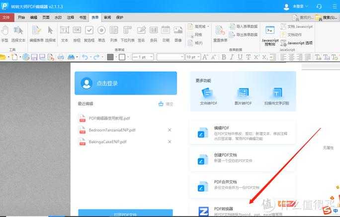 办公软件PDF转换的5个隐藏技巧：90%的人都不知道的Windows高效玩法