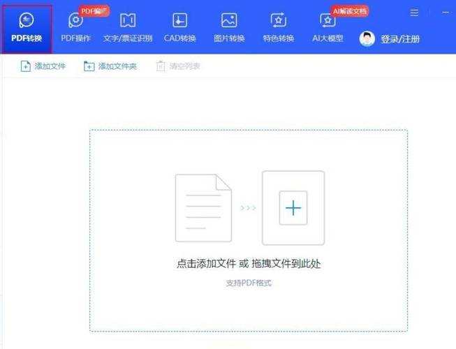 PDF转CAD免费方案深度解析：工程师不愿公开的高效技巧