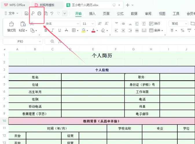 Excel转PDF的POI实战指南：90%开发者忽略的3个关键细节