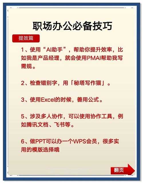 办公文件转换避坑指南：不止是格式问题，更关乎效率与安全