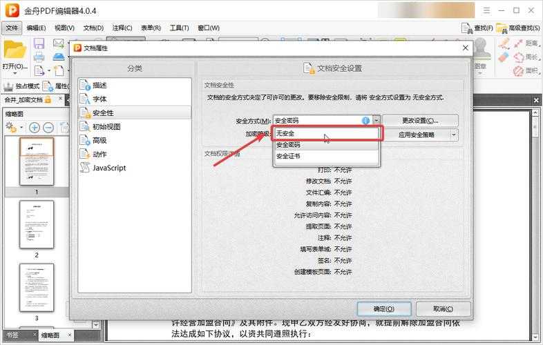 PDF文件怎么解锁？资深工程师教你5种实用方法，最后一种90%的人不知道