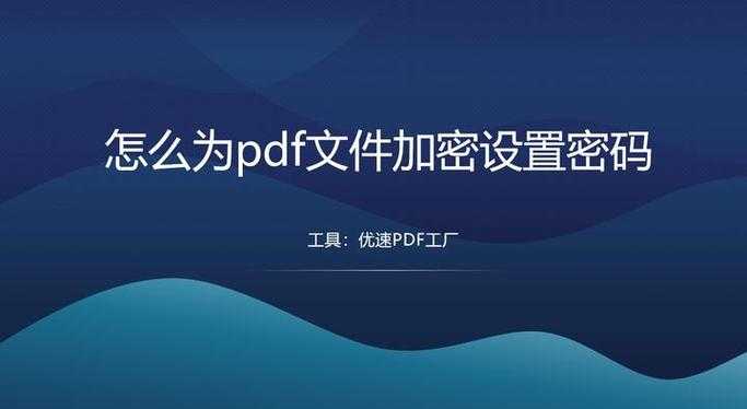 PDF文件怎么解锁？资深工程师教你5种实用方法，最后一种90%的人不知道