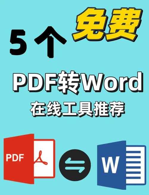 PDF转图片的终极指南：为什么迷你工具反而更高效？
