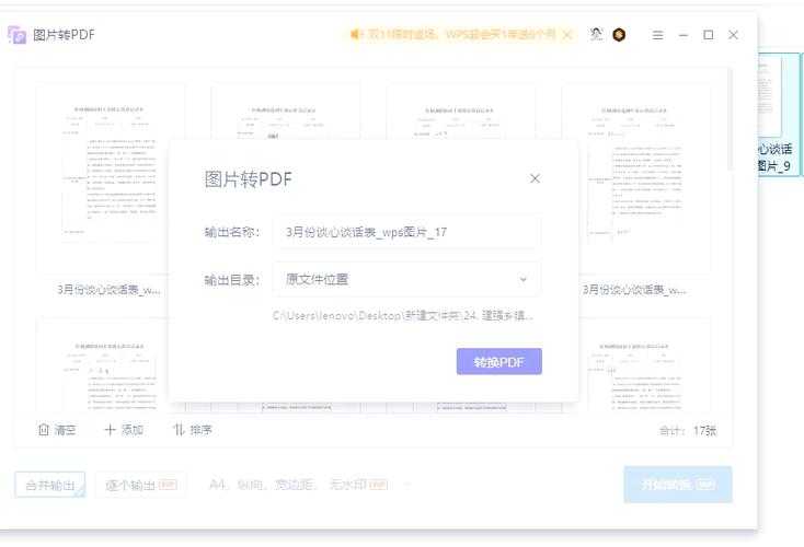 深入解析:PDF如何转成TIF?专业工作流的完美解决方案