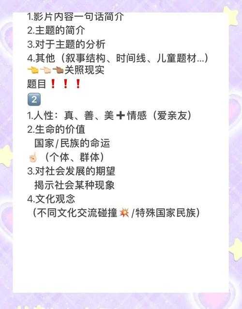 从菜鸟到专业影评人：手把手教你如何写影评并制作精美PDF指南