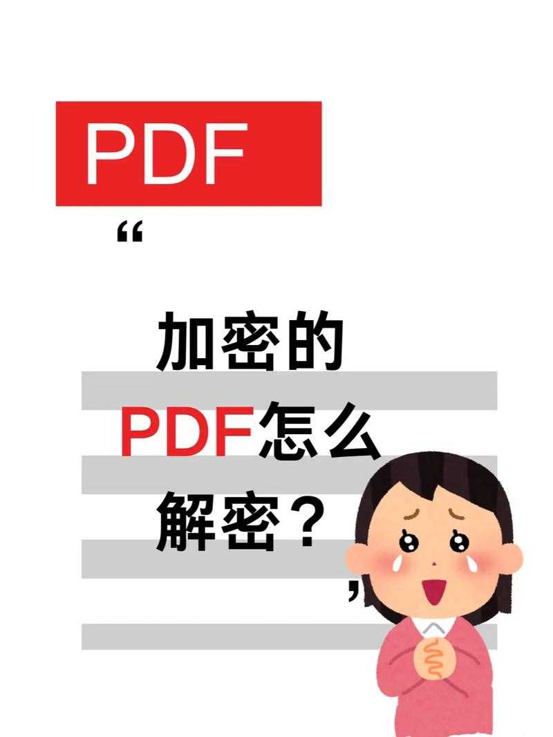 PDF防复制终极指南：从基础设置到专业加密的完整方案