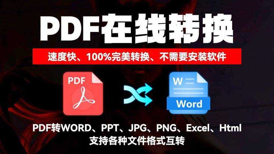 从QBL到PDF：3种高效转换方法及你可能忽略的关键细节