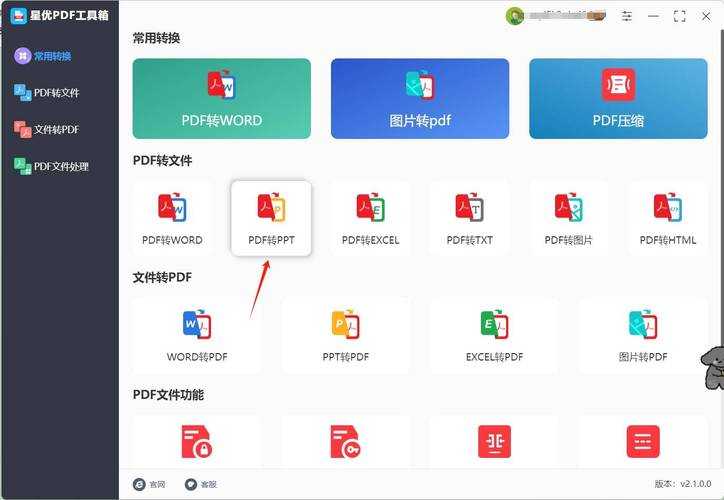 PPT转PDF怎么转电脑？资深工程师教你3种高效方法+避坑指南