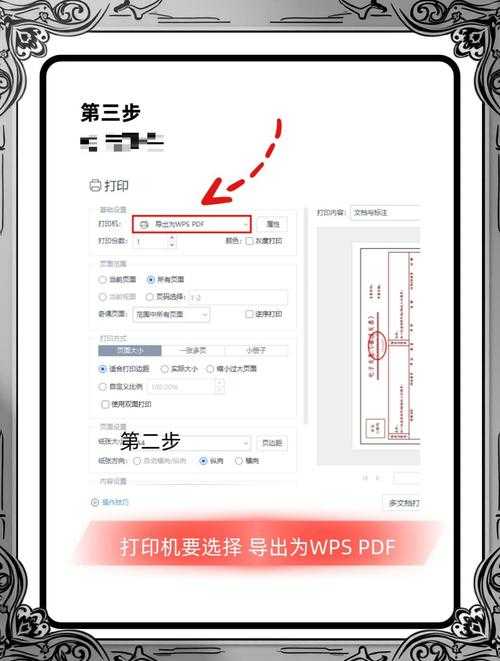 PDF文件怎么涂抹？3种专业方法+隐藏技巧，职场人必看！