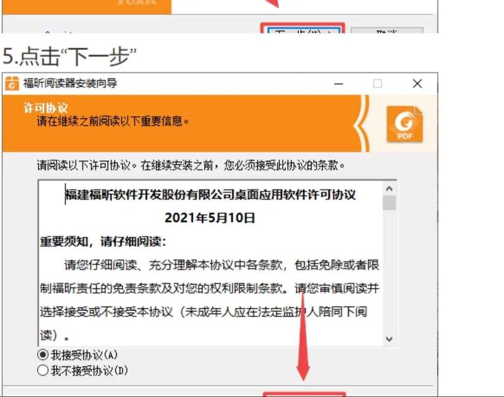 Foxit Reader合并PDF全攻略：从基础操作到高阶技巧
