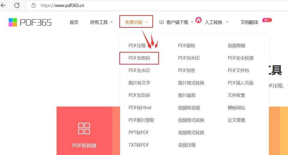 Foxit Reader合并PDF全攻略：从基础操作到高阶技巧