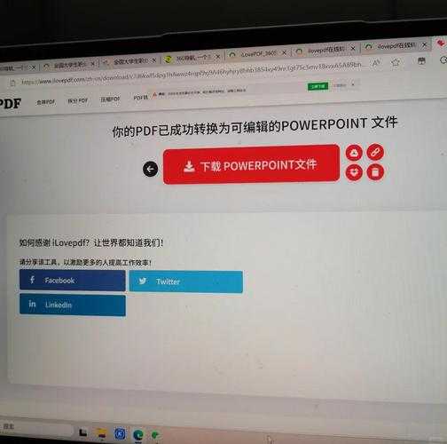 PDF转PPT后文件打不开?资深工程师教你5招彻底解决