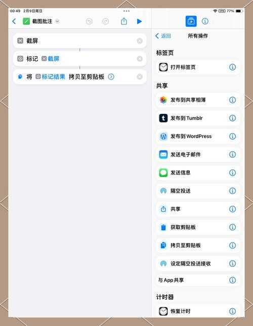 深度剖析:iOS设备编辑PDF的高效实战手册,工作流革命指南