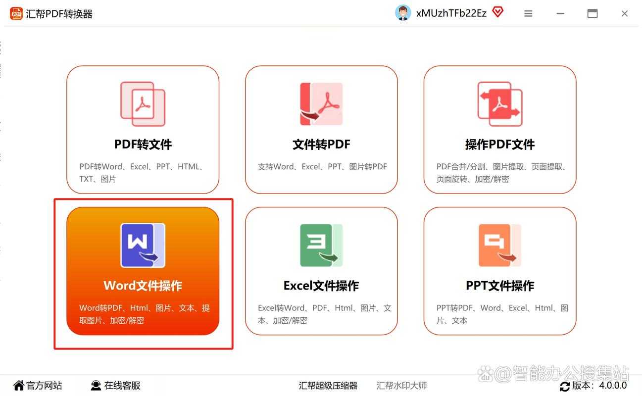 为什么90%的人都在错误地转换PDF为图片PDF？这份深度指南帮你避坑