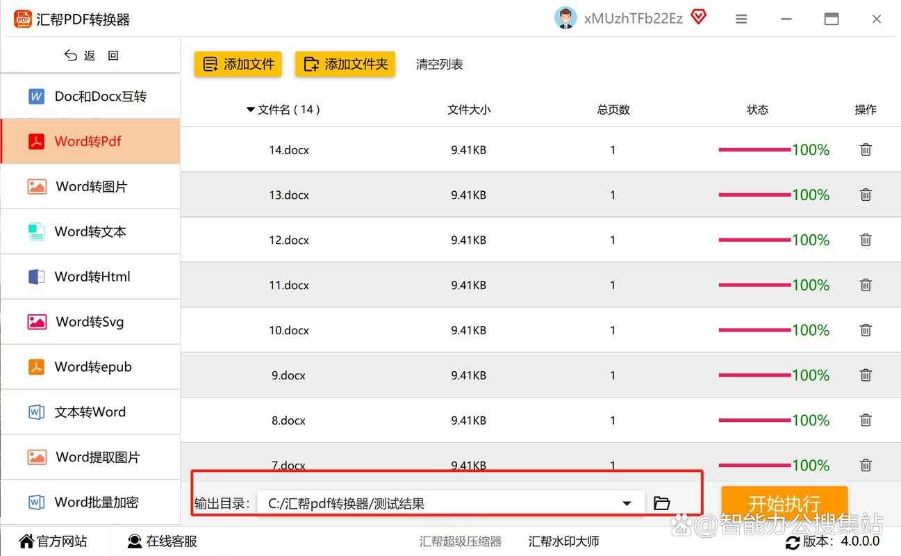 为什么90%的人都在错误地转换PDF为图片PDF？这份深度指南帮你避坑