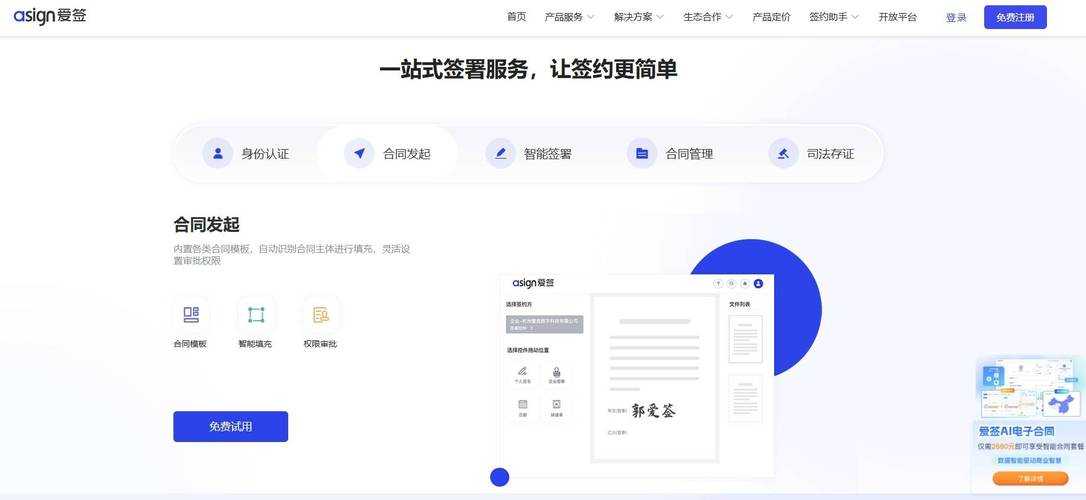 PDF电子签章终极指南:从基础操作到职场效率革命