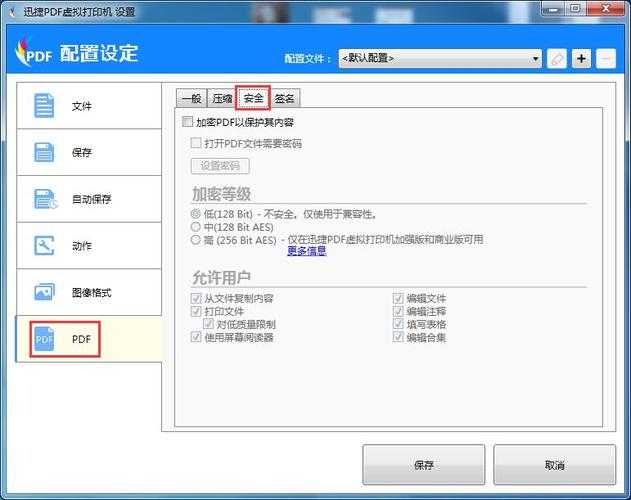 PDF虚拟打印机终极指南:为什么你的办公效率总比别人慢半拍?