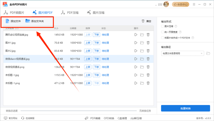 图片转PDF截图有框线?3种专业解决方案深度剖析