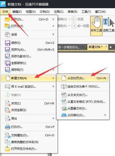 PDF文档如何安全涂掉敏感信息?资深工程师教你3种专业方法
