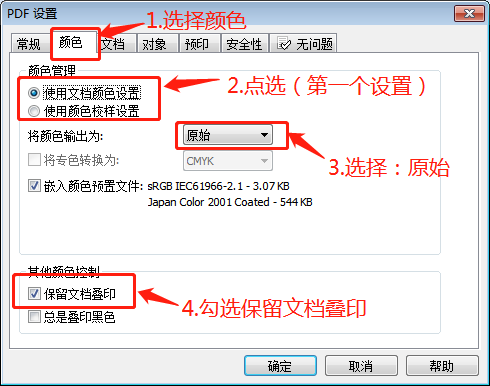 PDF文档如何安全涂掉敏感信息?资深工程师教你3种专业方法